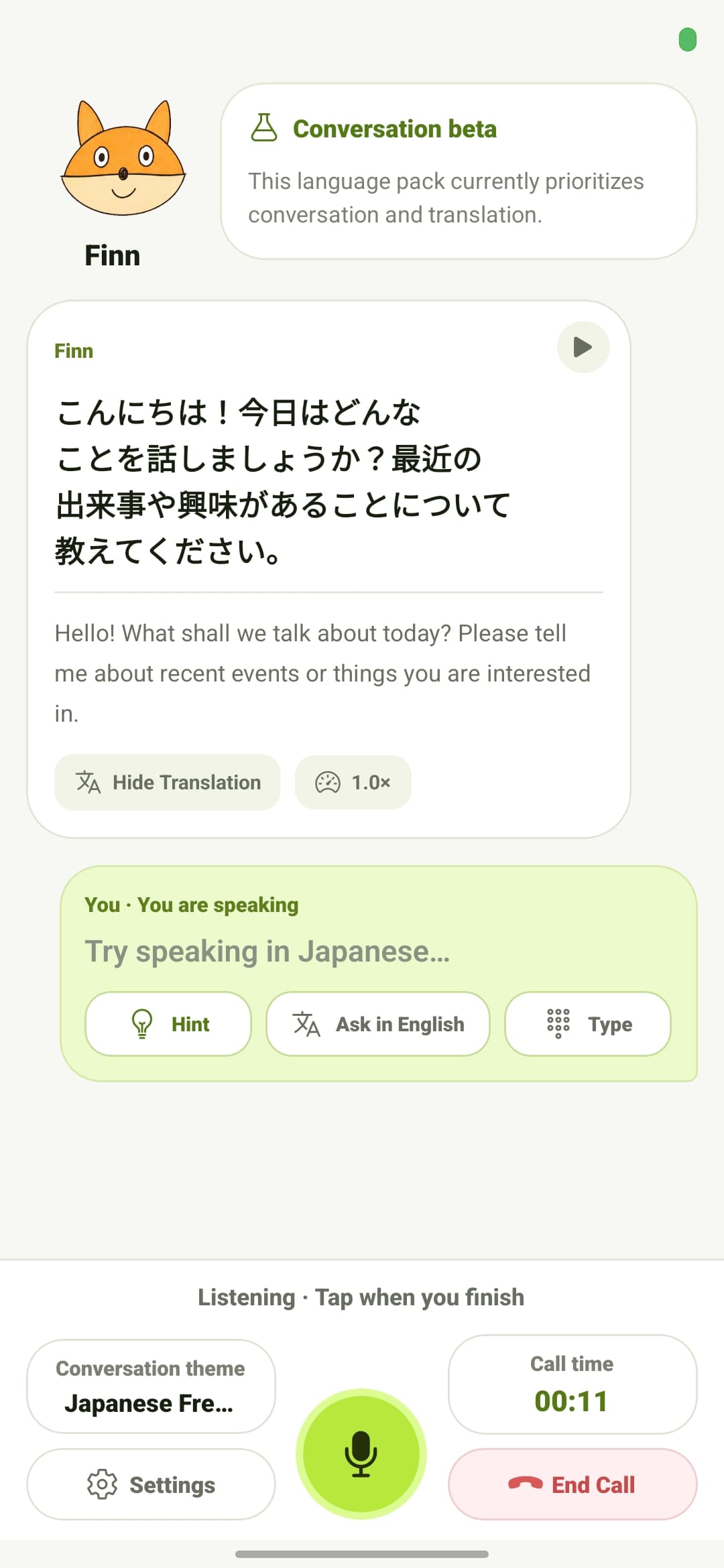 일본어로 대화하는 링고밍고 화면